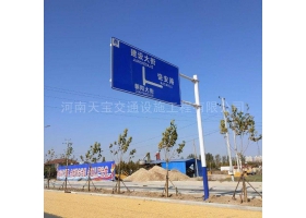 安庆市城区道路指示标牌工程
