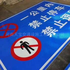 安庆市交通标牌制作_公路标志牌_标志牌生产厂家_价格