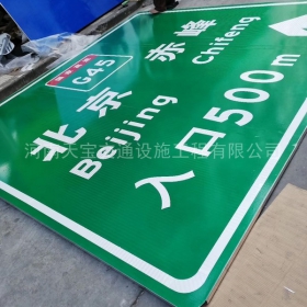安庆市高速标牌制作_道路指示标牌_公路标志杆厂家_价格