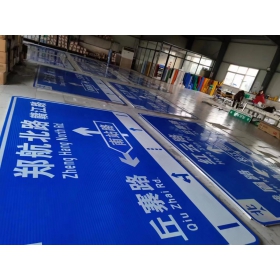 安庆市反光交通标志牌 道路指示牌 交通标识牌厂家定制