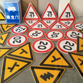 安庆市三角标识牌 反光道路标志牌 支持定制 耐用小区街道指示牌