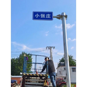 安庆市乡村公路标志牌 村名标识牌 禁令警告标志牌 制作厂家 价格